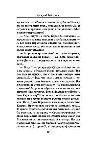 Izrāde nodevējam