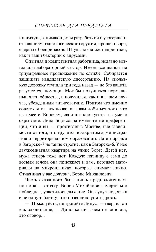 Izrāde nodevējam