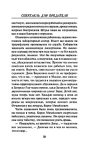 Izrāde nodevējam