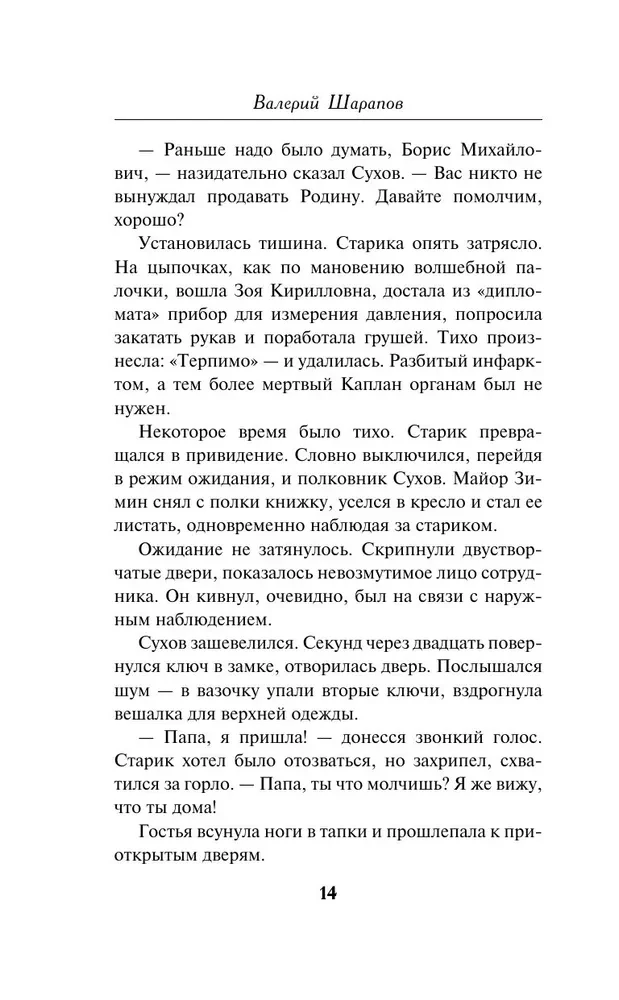 Izrāde nodevējam