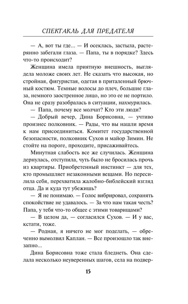 Izrāde nodevējam