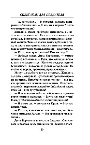 Izrāde nodevējam