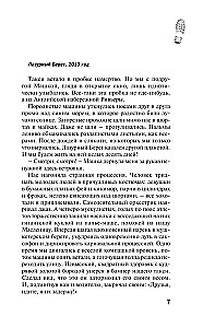 Maiga nakts Rivjērā