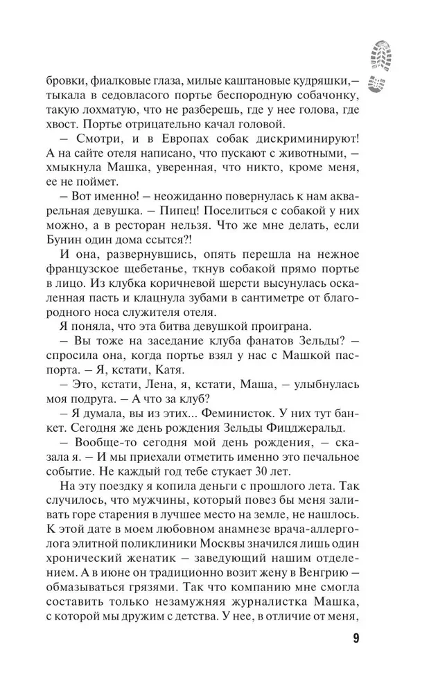 Maiga nakts Rivjērā