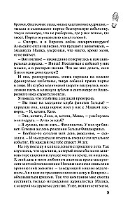 Maiga nakts Rivjērā