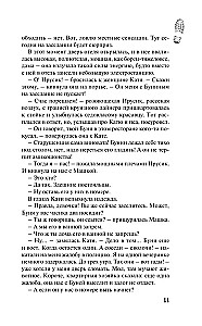 Maiga nakts Rivjērā