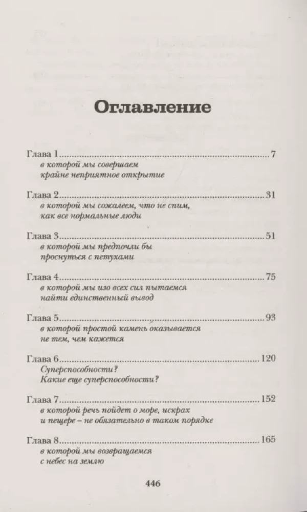 Mantojuma Rēvenu. Burve negribot