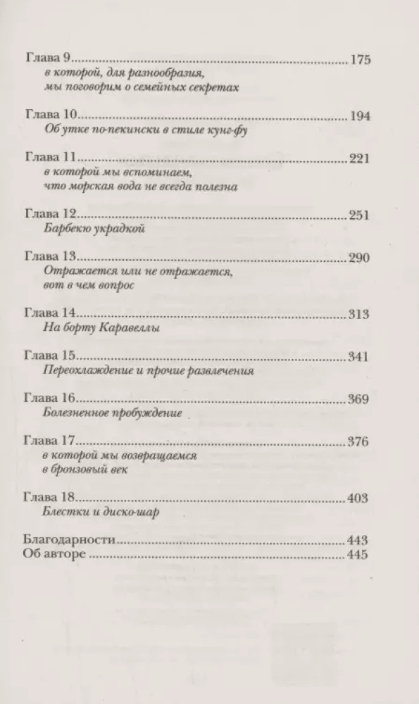 Mantojuma Rēvenu. Burve negribot