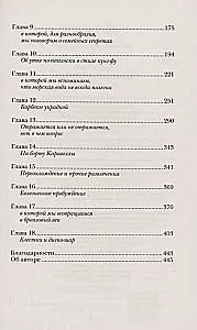 Mantojuma Rēvenu. Burve negribot