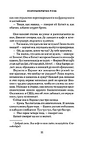 Полураскрытая роза