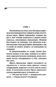Библиотека царя Гороха