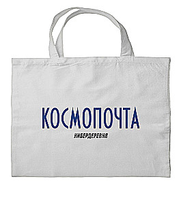 Auduma soma Kiberciems: Kosmopasta