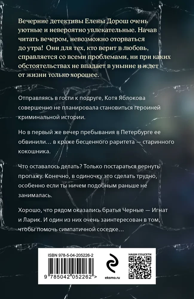 Ģimenes relikvija