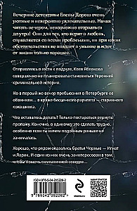Ģimenes relikvija