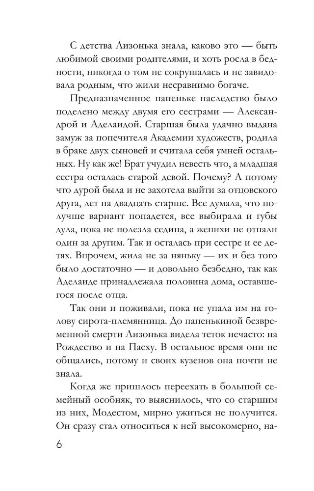 Ģimenes relikvija