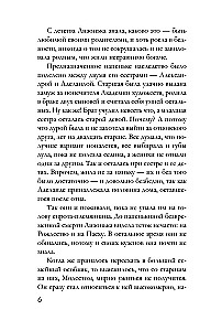 Ģimenes relikvija