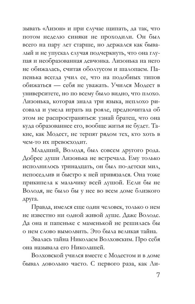 Ģimenes relikvija