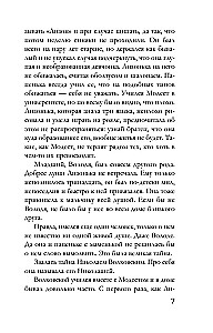 Ģimenes relikvija
