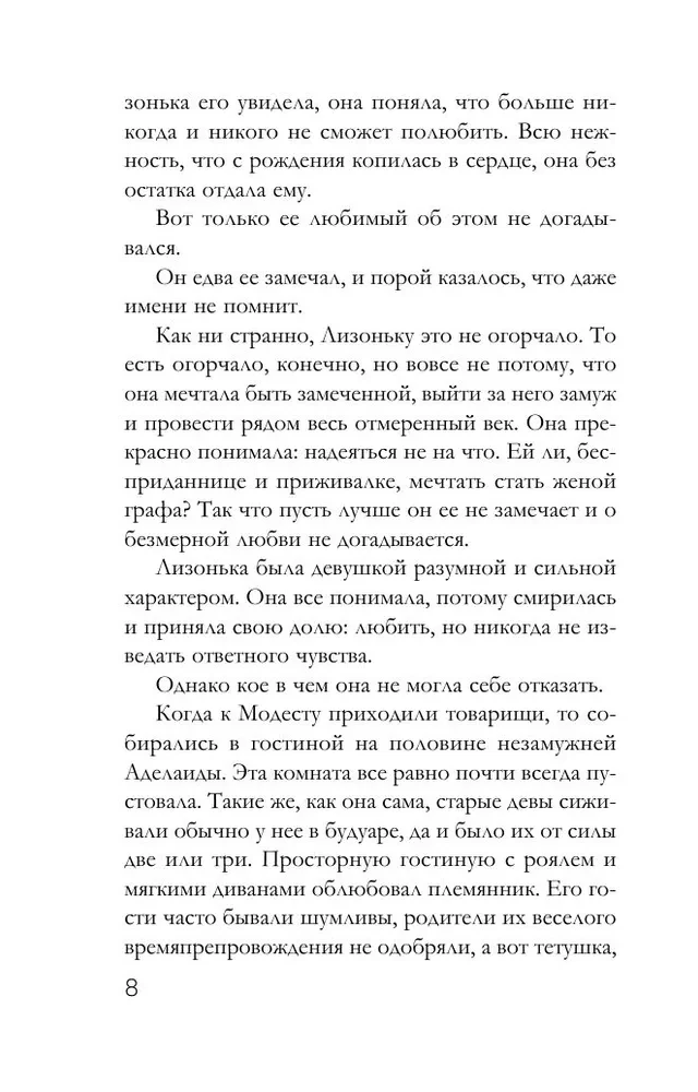 Ģimenes relikvija