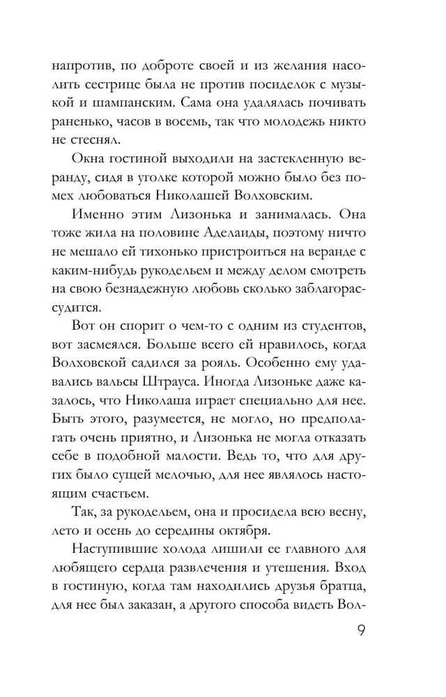 Ģimenes relikvija