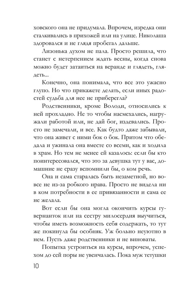 Ģimenes relikvija