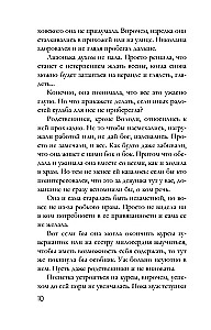 Ģimenes relikvija