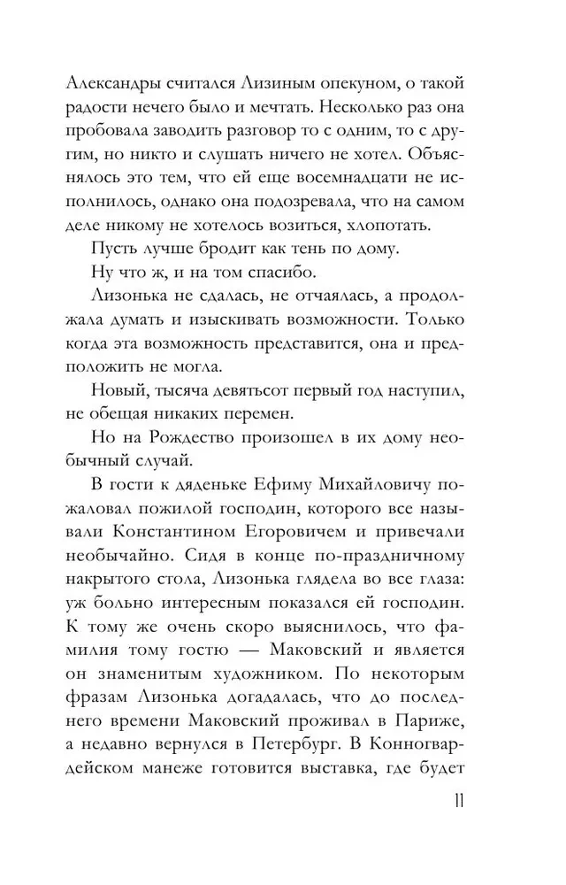 Ģimenes relikvija