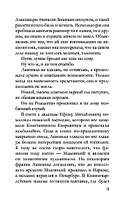 Ģimenes relikvija