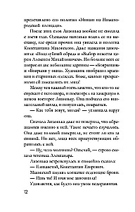 Ģimenes relikvija