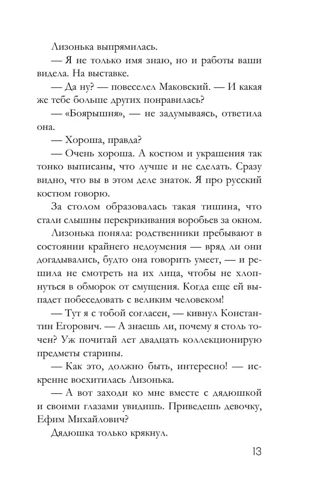Ģimenes relikvija