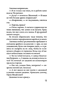 Ģimenes relikvija