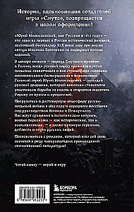 Jūrijs Miloslavskis, vai Krievi 1612. gadā