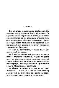 Akmens kauja