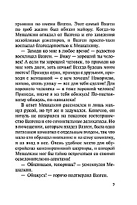 Akmens kauja