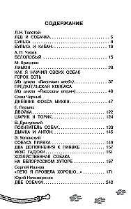 Lielā suņu grāmata