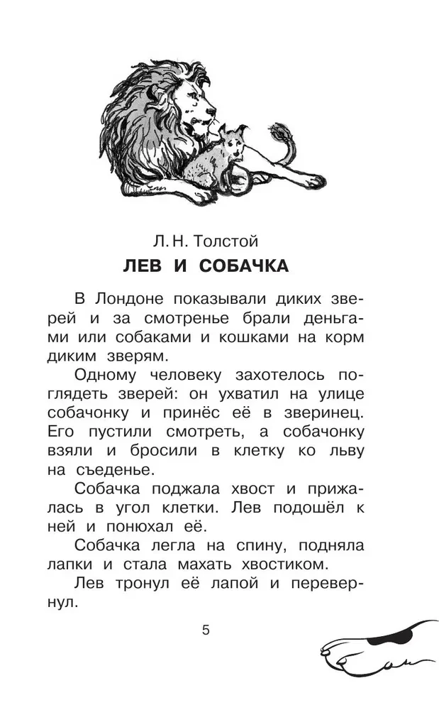 Lielā suņu grāmata