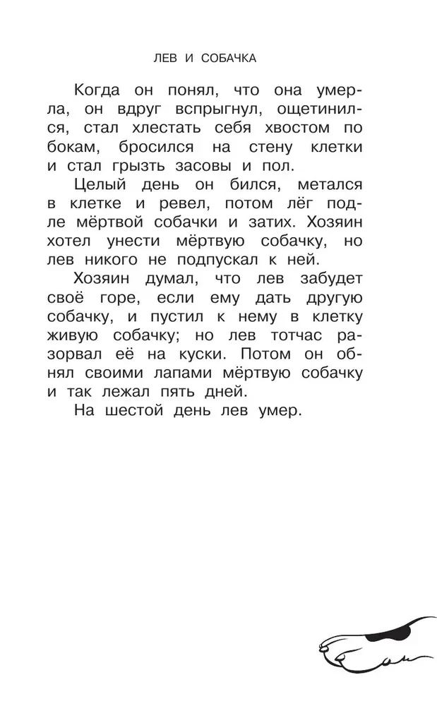 Lielā suņu grāmata