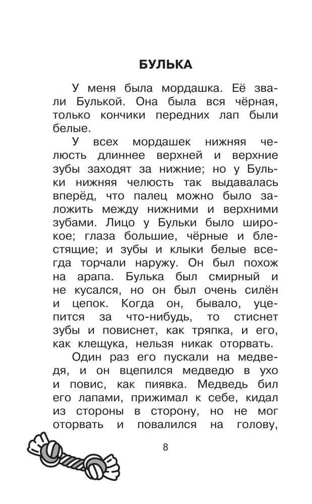 Lielā suņu grāmata