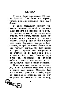 Lielā suņu grāmata