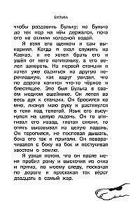 Lielā suņu grāmata