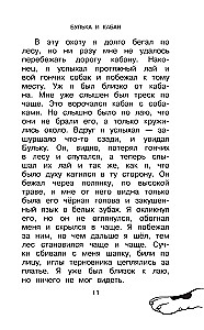 Lielā suņu grāmata