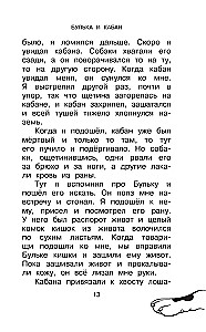 Lielā suņu grāmata