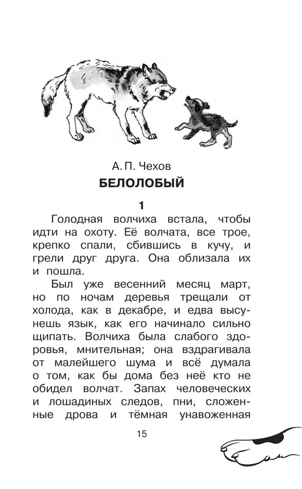 Lielā suņu grāmata