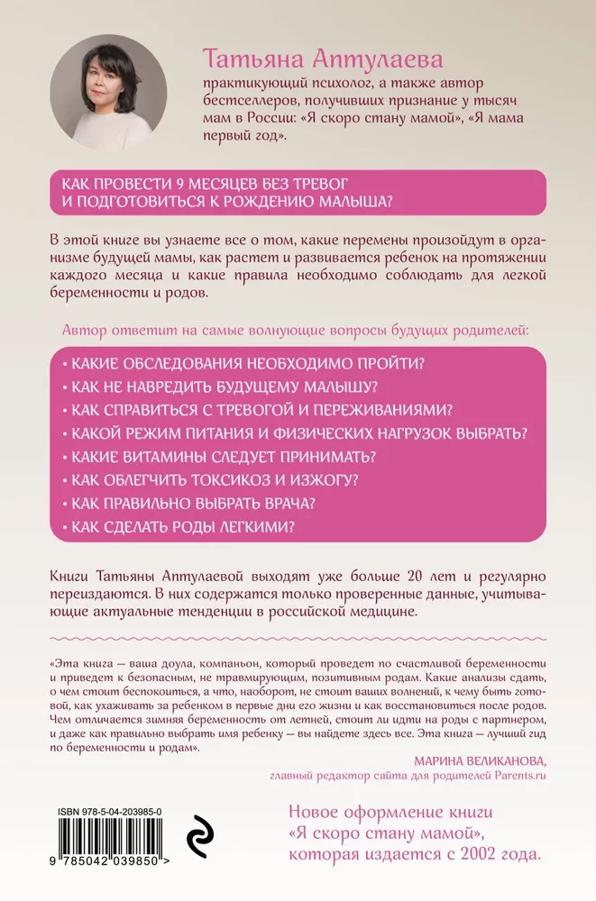 Es esmu stāvoklī un laimīga. Kā pavadīt 9 mēnešus bez raizēm un sagatavoties dzemdībām