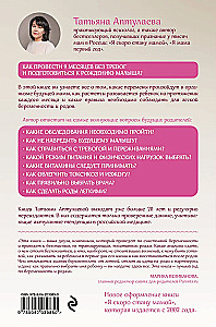 Es esmu stāvoklī un laimīga. Kā pavadīt 9 mēnešus bez raizēm un sagatavoties dzemdībām
