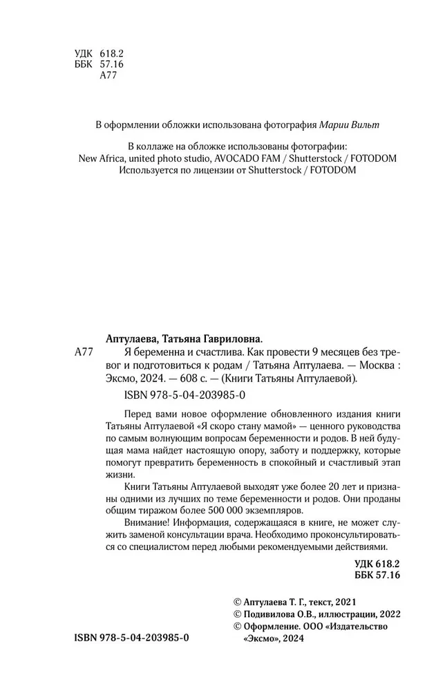 Es esmu stāvoklī un laimīga. Kā pavadīt 9 mēnešus bez raizēm un sagatavoties dzemdībām