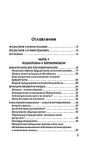 Es esmu stāvoklī un laimīga. Kā pavadīt 9 mēnešus bez raizēm un sagatavoties dzemdībām
