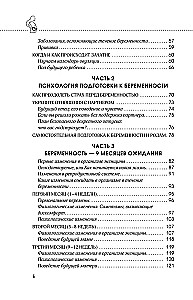 Es esmu stāvoklī un laimīga. Kā pavadīt 9 mēnešus bez raizēm un sagatavoties dzemdībām