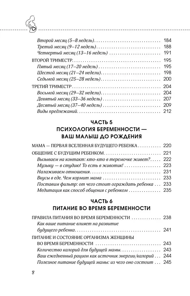 Es esmu stāvoklī un laimīga. Kā pavadīt 9 mēnešus bez raizēm un sagatavoties dzemdībām