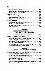 Es esmu stāvoklī un laimīga. Kā pavadīt 9 mēnešus bez raizēm un sagatavoties dzemdībām